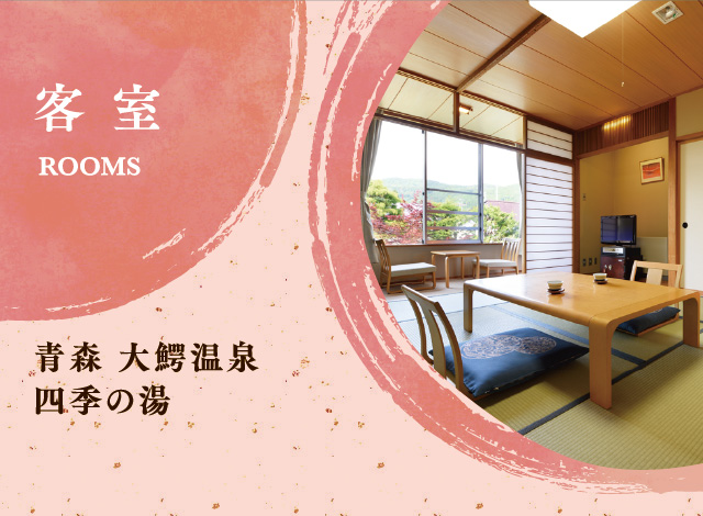 大鰐温泉　不二やホテル